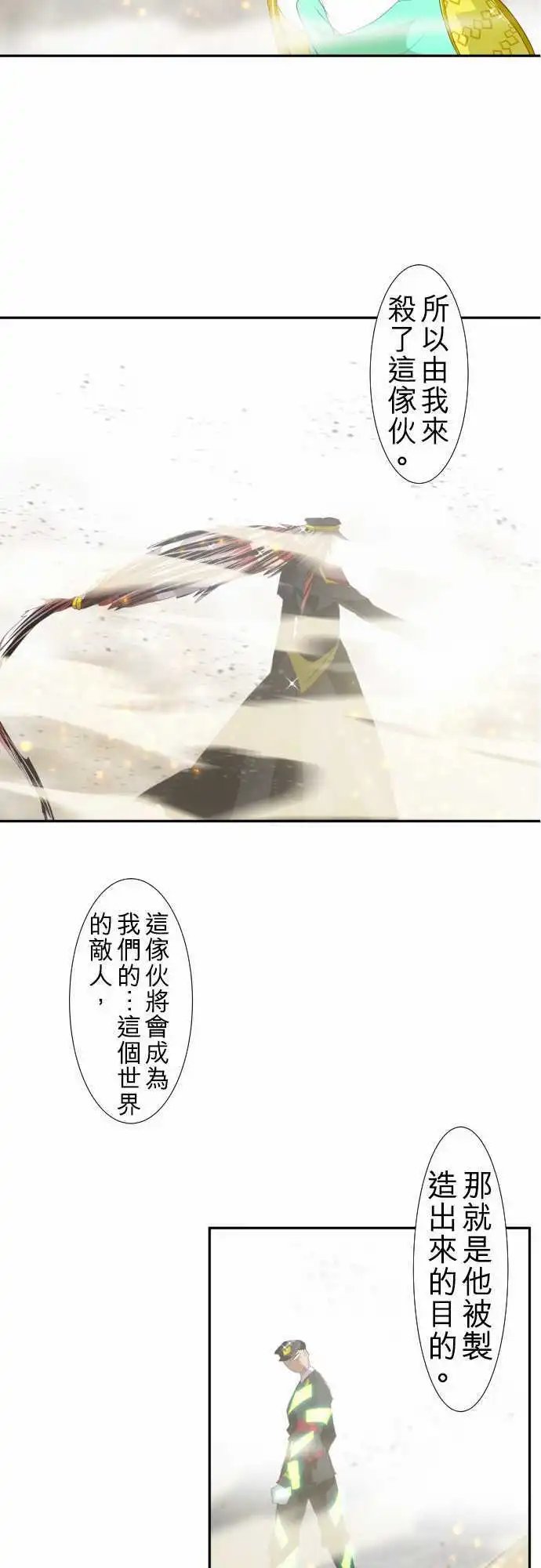 第119话 一波未平，一波又起