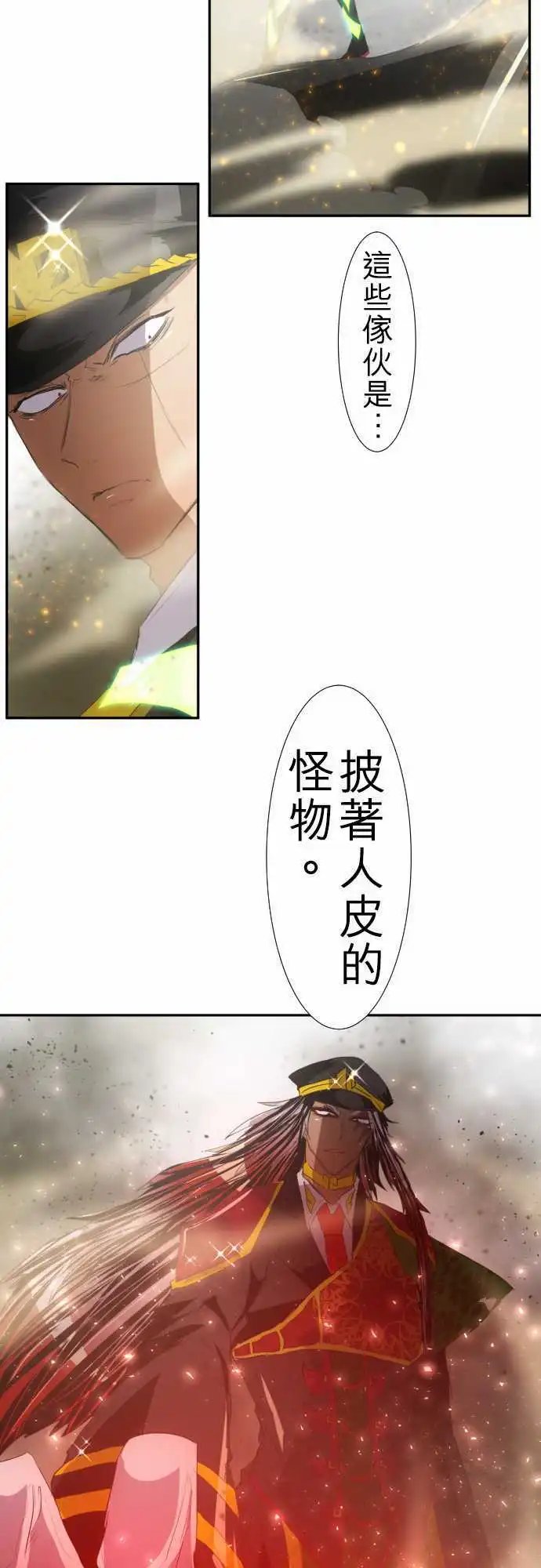 第119话 一波未平，一波又起