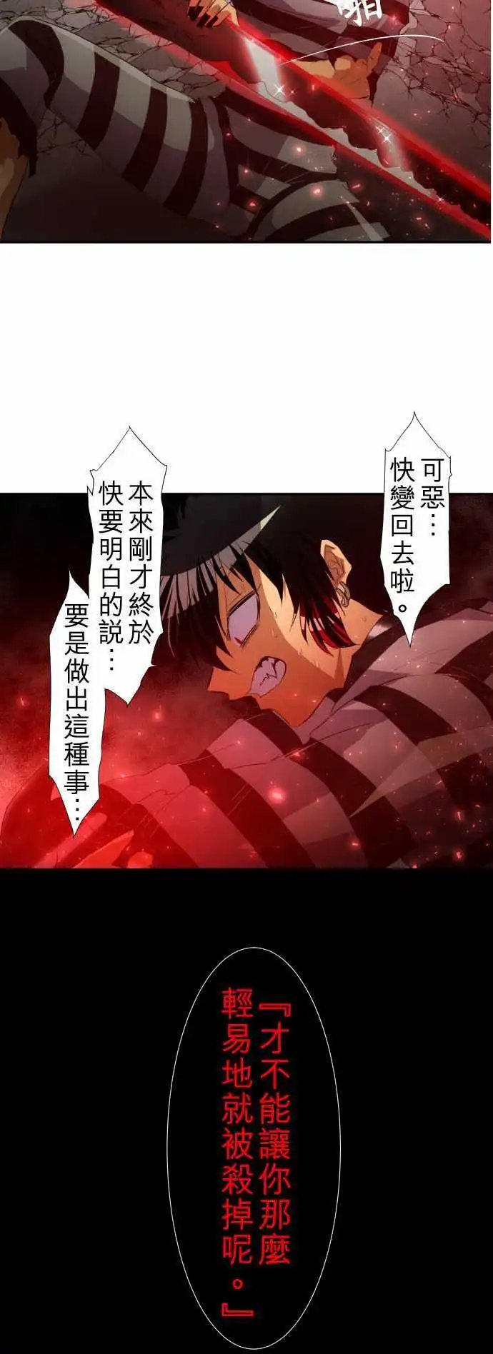 第119话 一波未平，一波又起