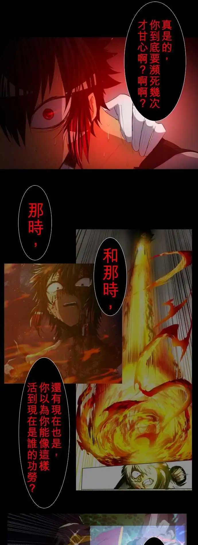 第119话 一波未平，一波又起