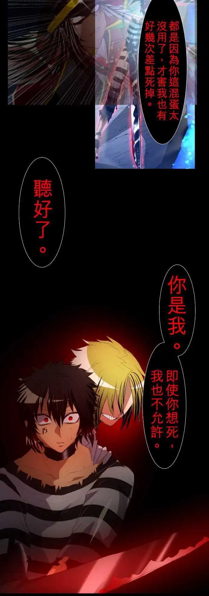 第119话 一波未平，一波又起