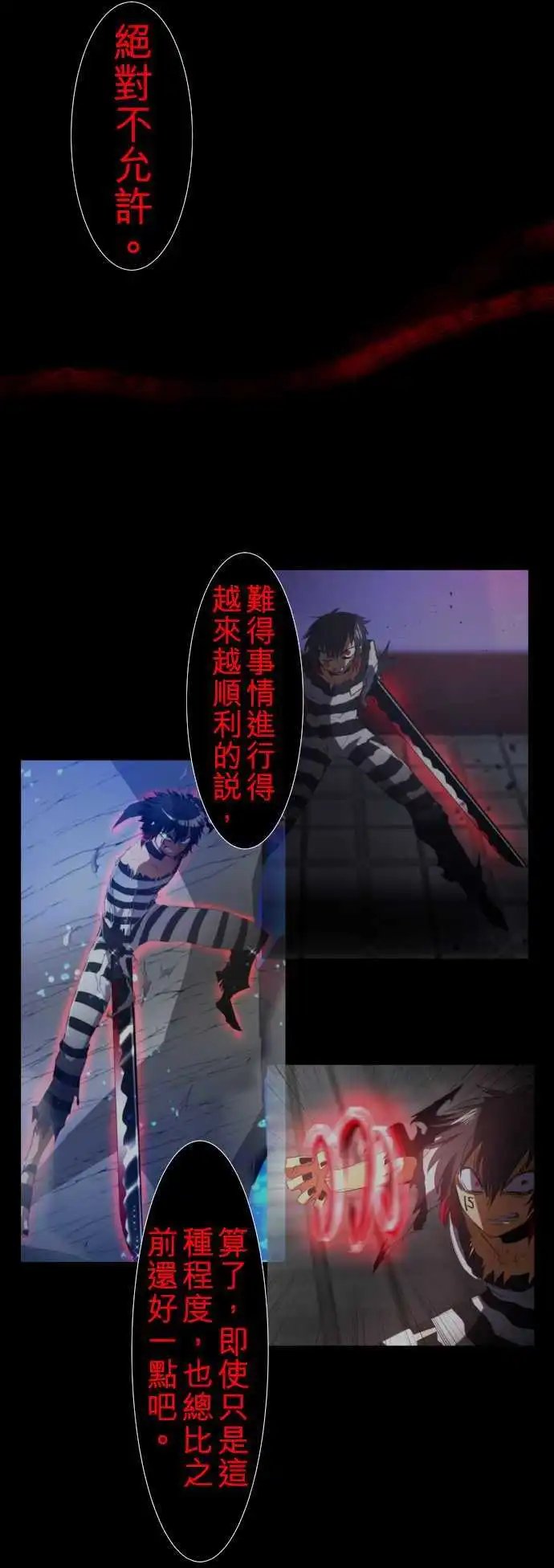 第119话 一波未平，一波又起