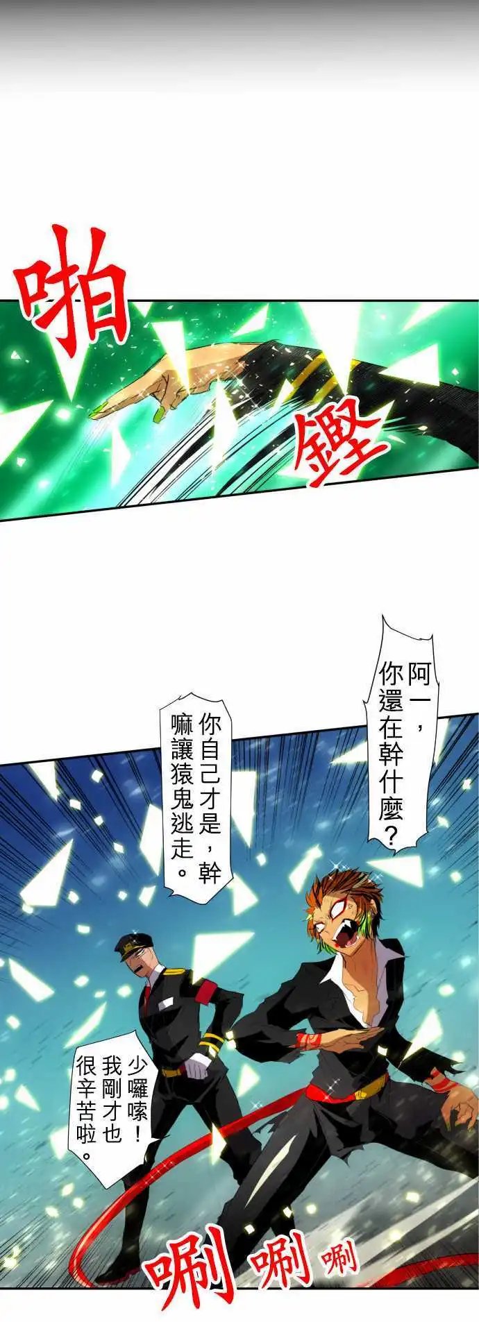 第119话 一波未平，一波又起