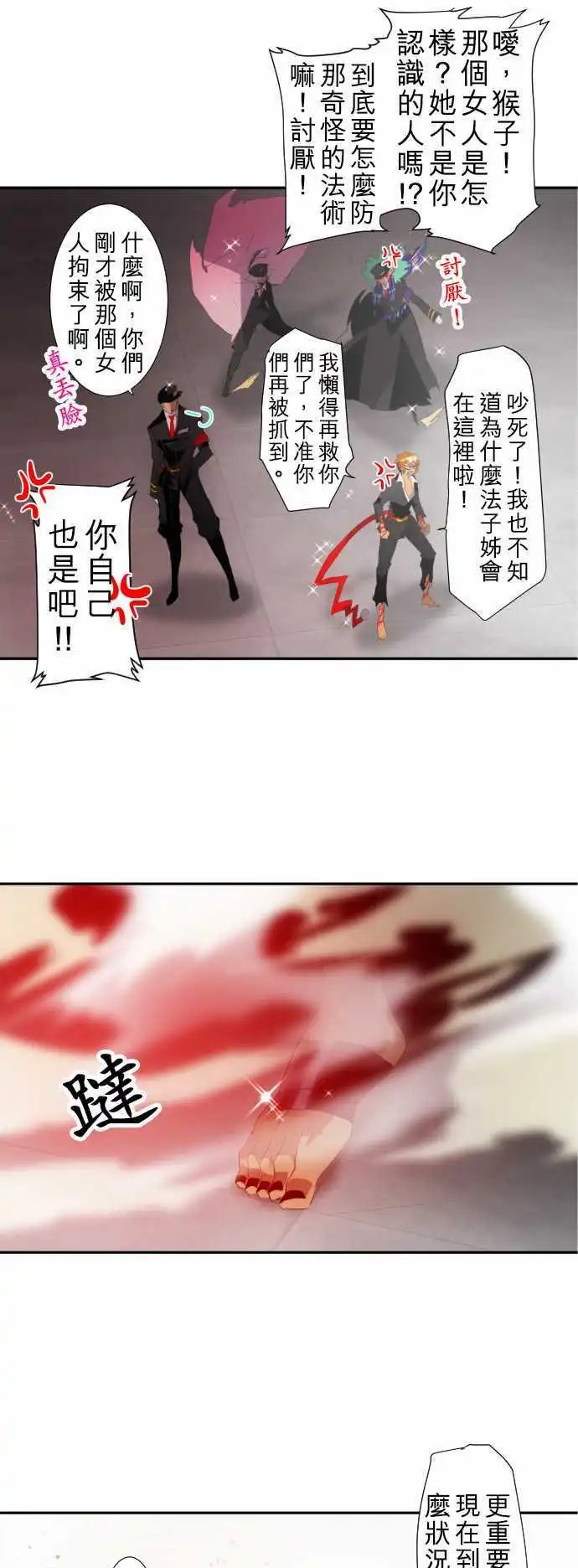 第119话 一波未平，一波又起