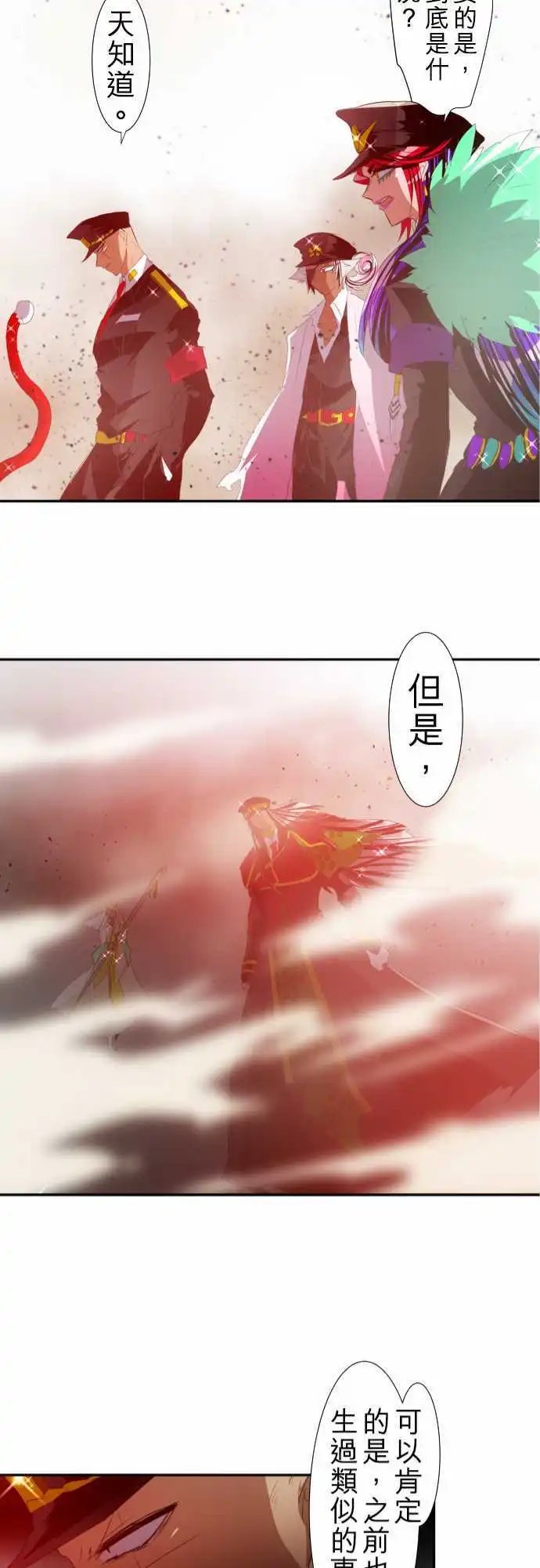 第119话 一波未平，一波又起