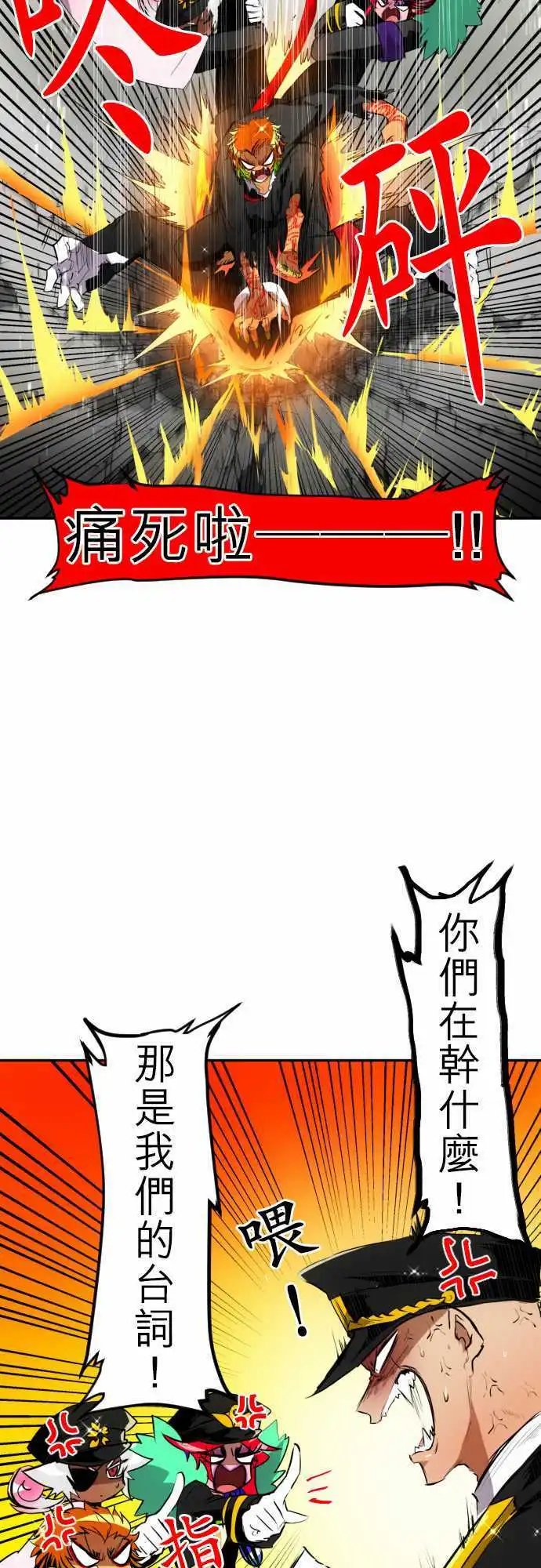 第120话 拜托别发生第二次