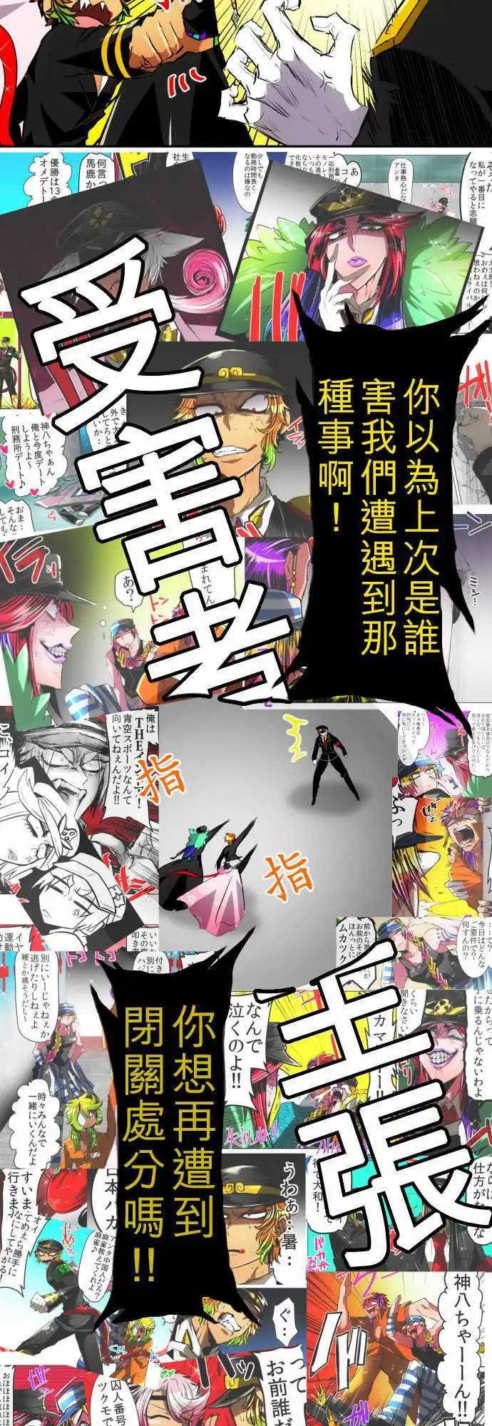 第120话 拜托别发生第二次