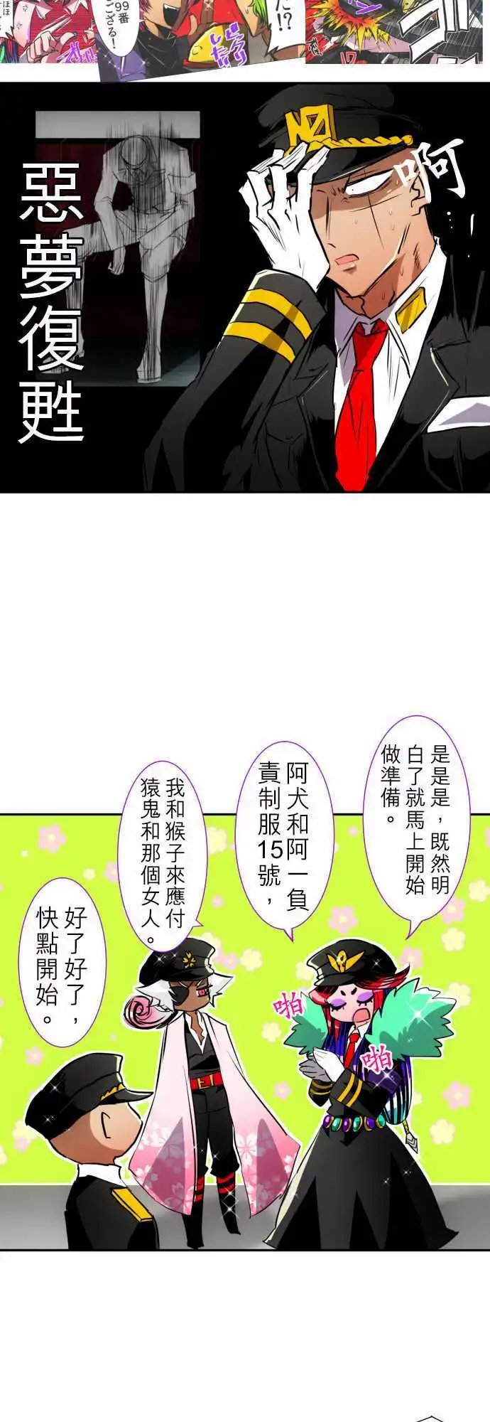第120话 拜托别发生第二次