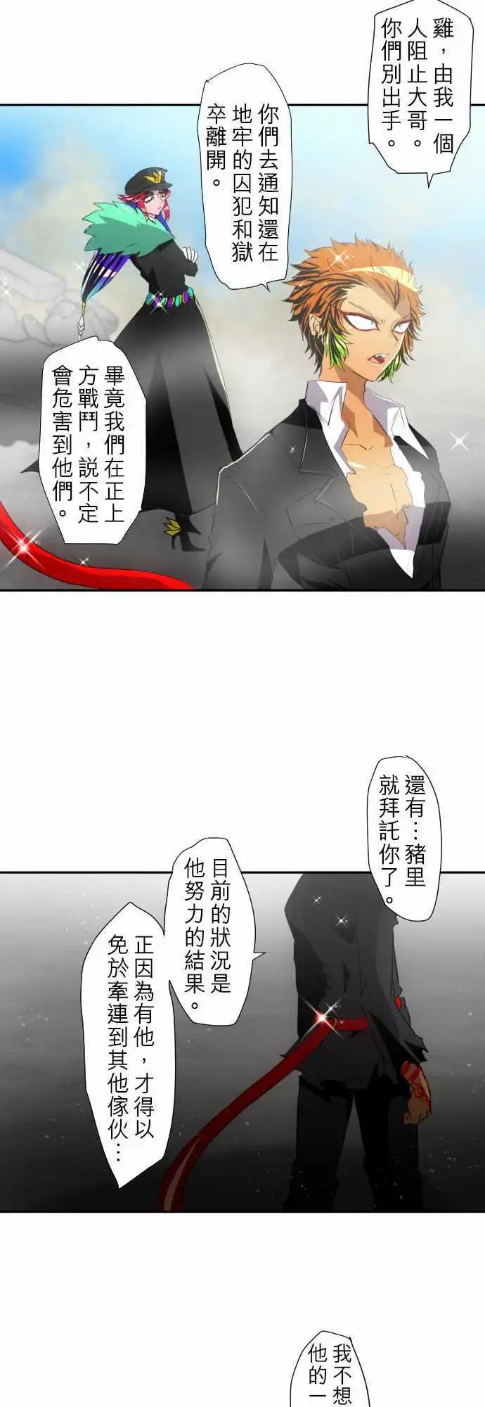 第120话 拜托别发生第二次