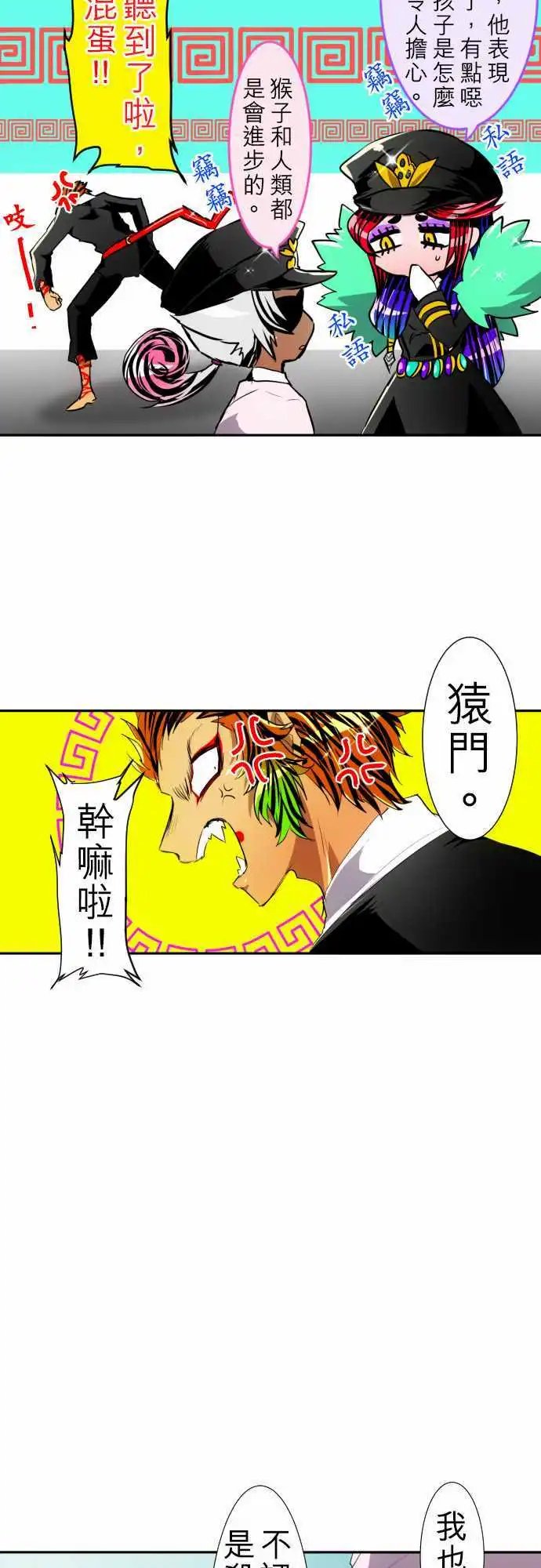第120话 拜托别发生第二次