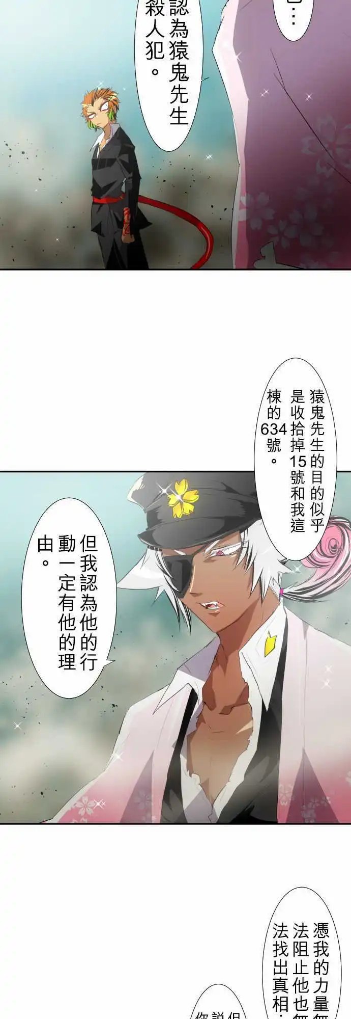 第120话 拜托别发生第二次