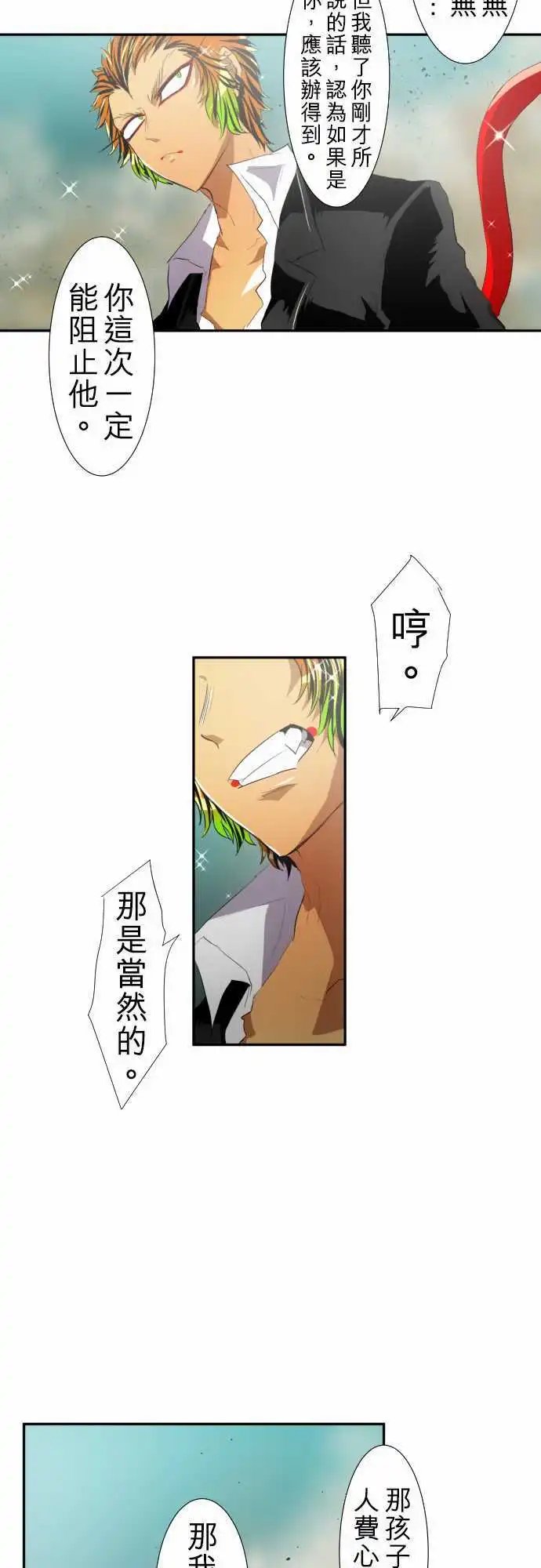 第120话 拜托别发生第二次