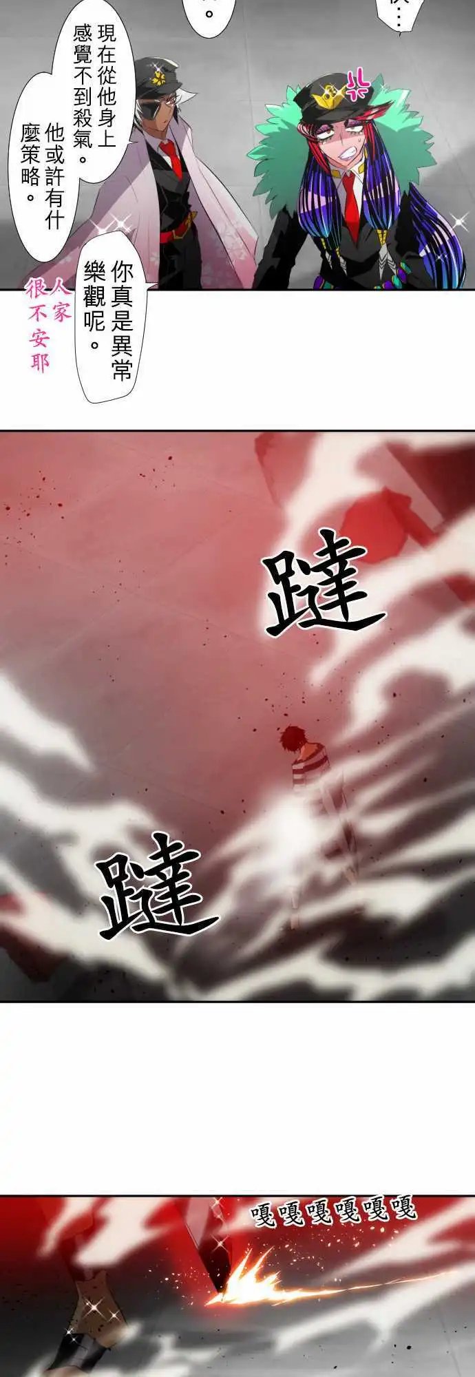 第120话 拜托别发生第二次