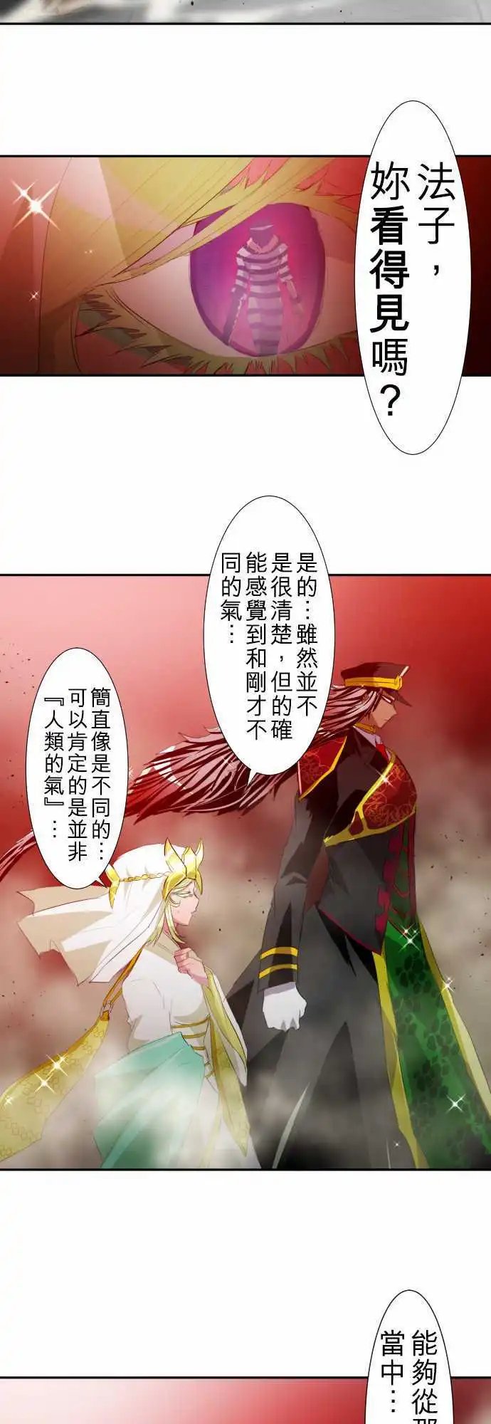 第120话 拜托别发生第二次