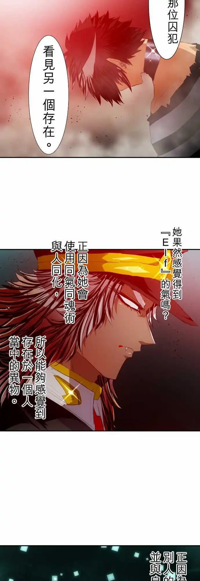 第120话 拜托别发生第二次