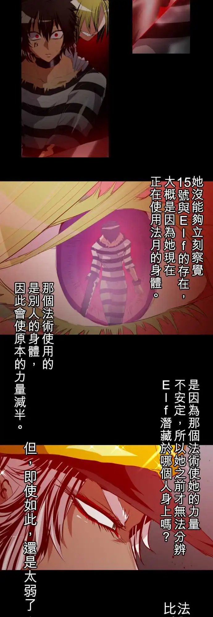 第120话 拜托别发生第二次