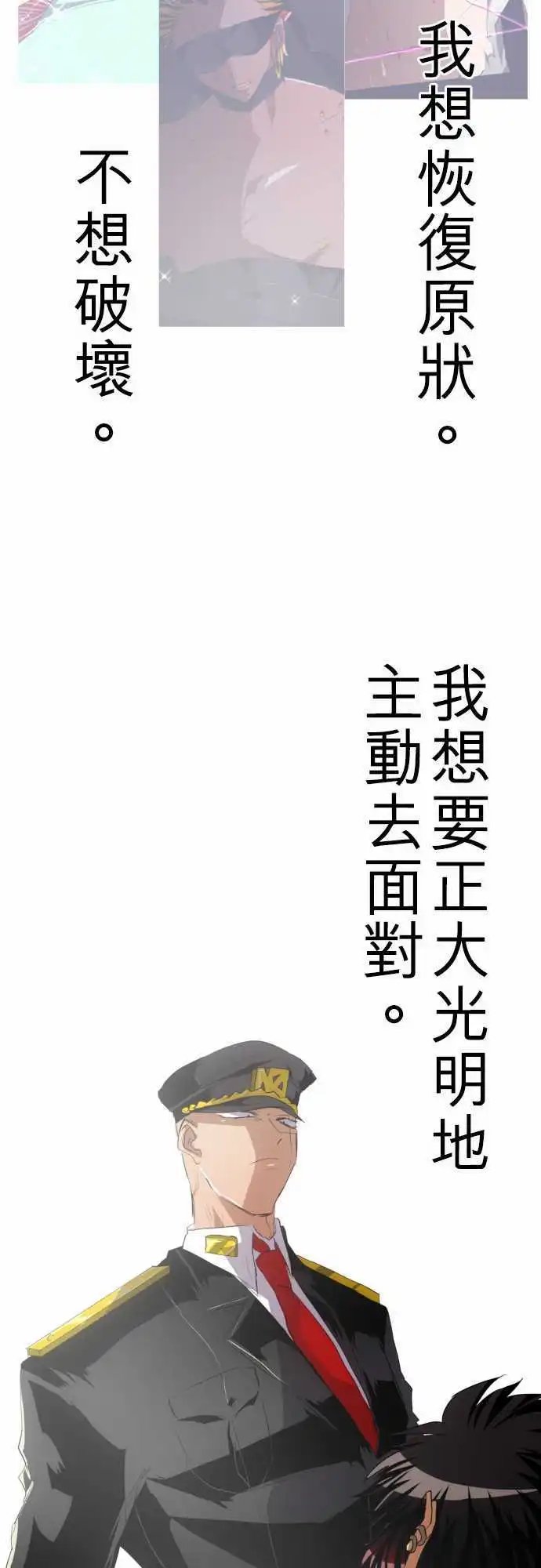第120话 拜托别发生第二次