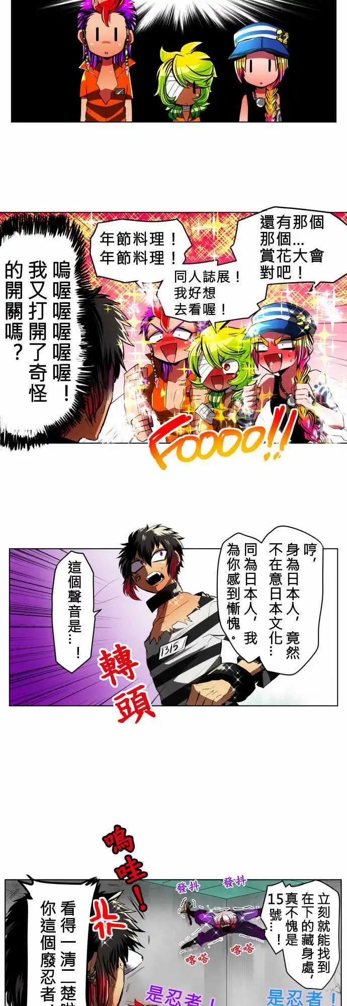 第13回