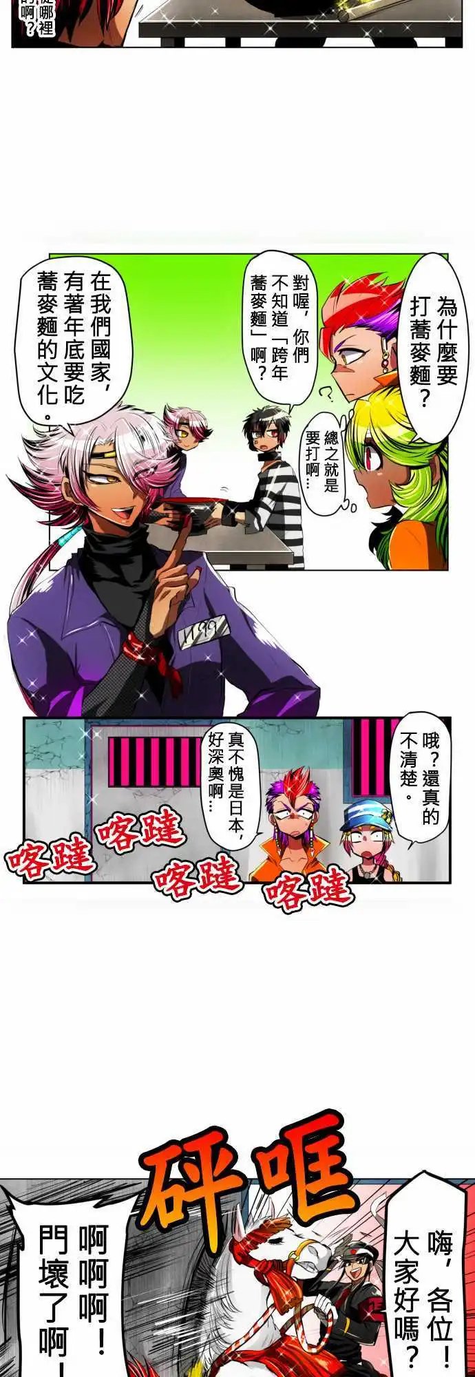 第13回