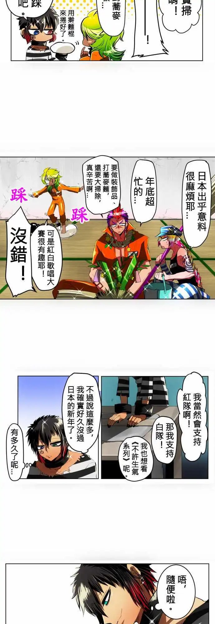 第13回