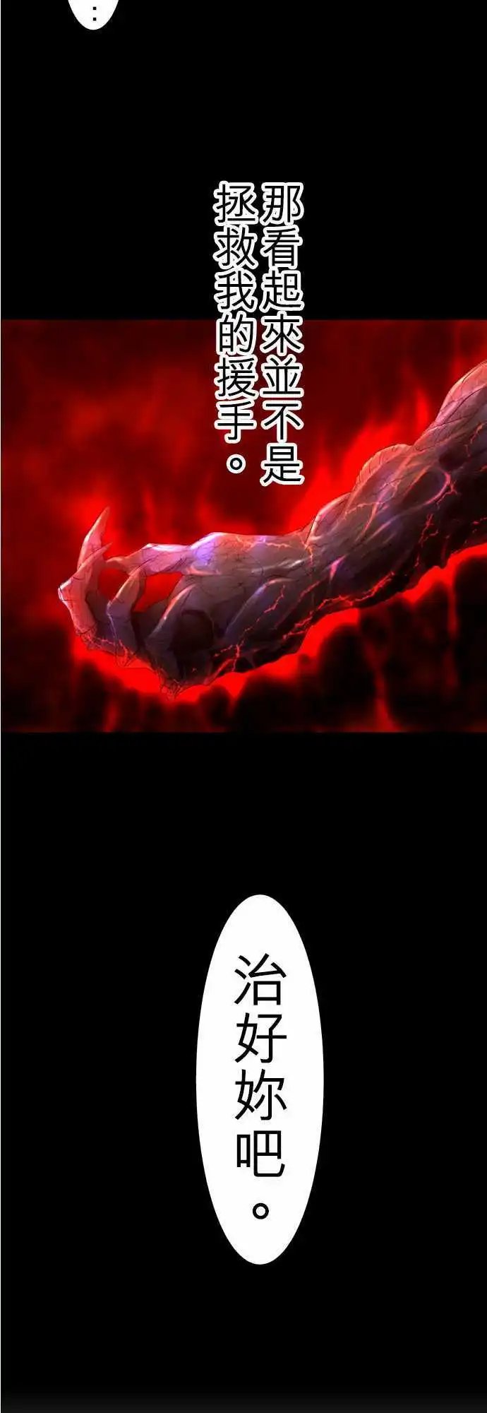 第121话 心意、意念