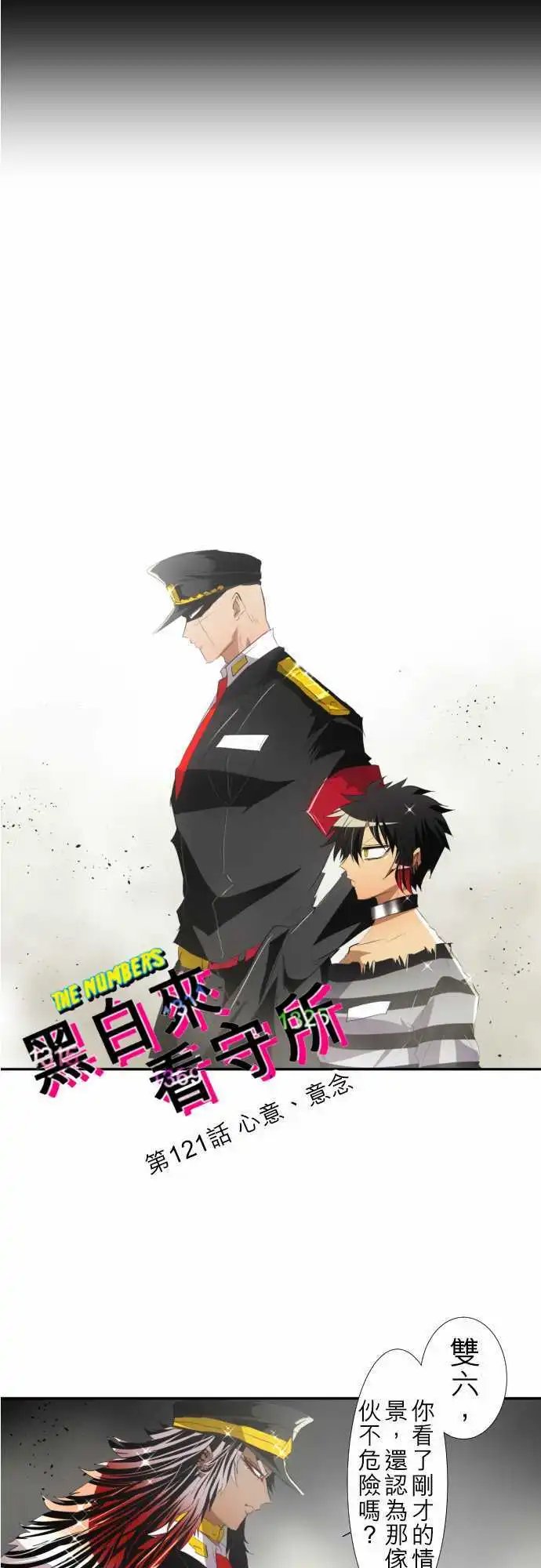第121话 心意、意念