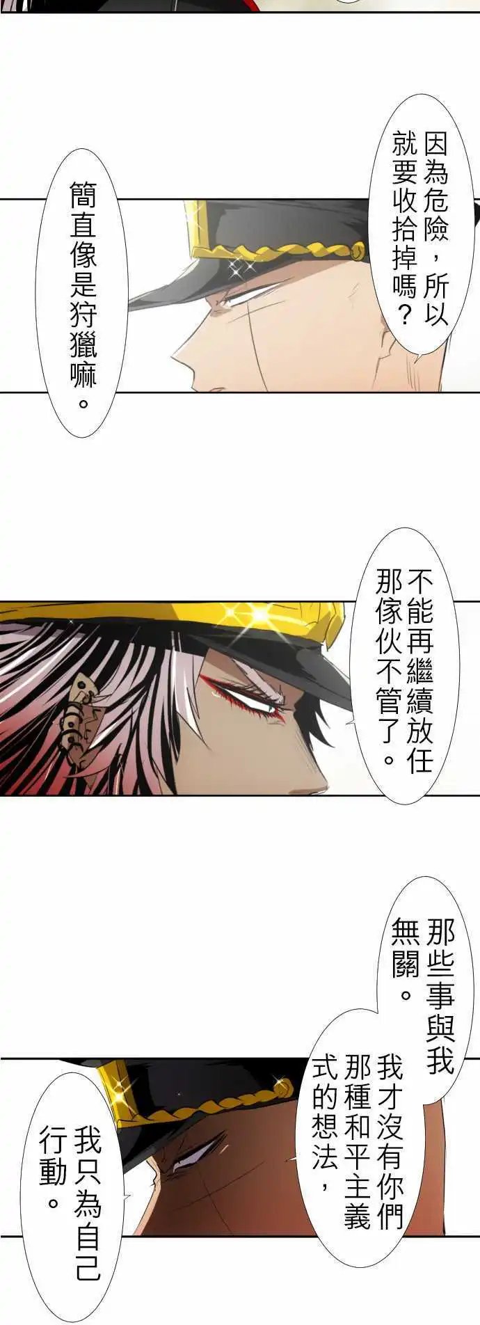 第121话 心意、意念