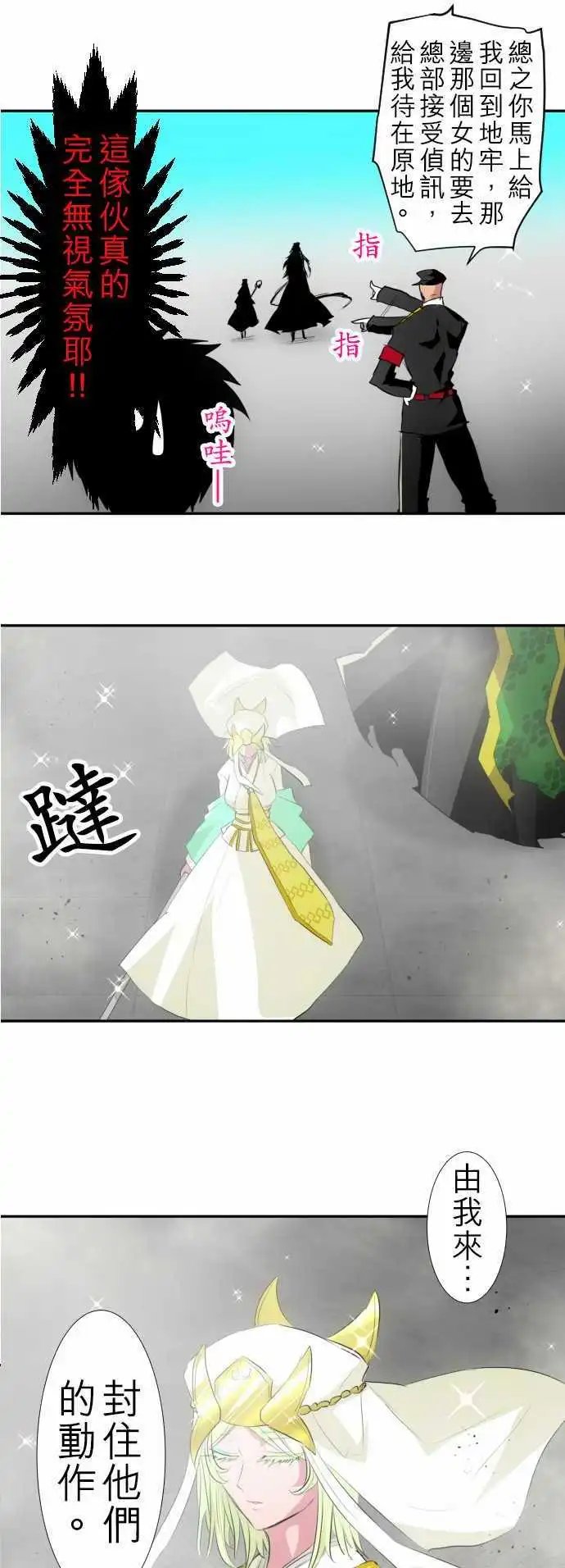第121话 心意、意念