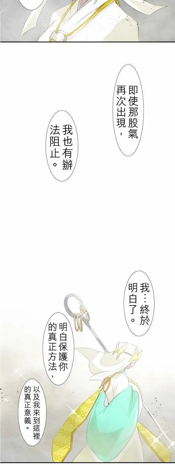 第121话 心意、意念