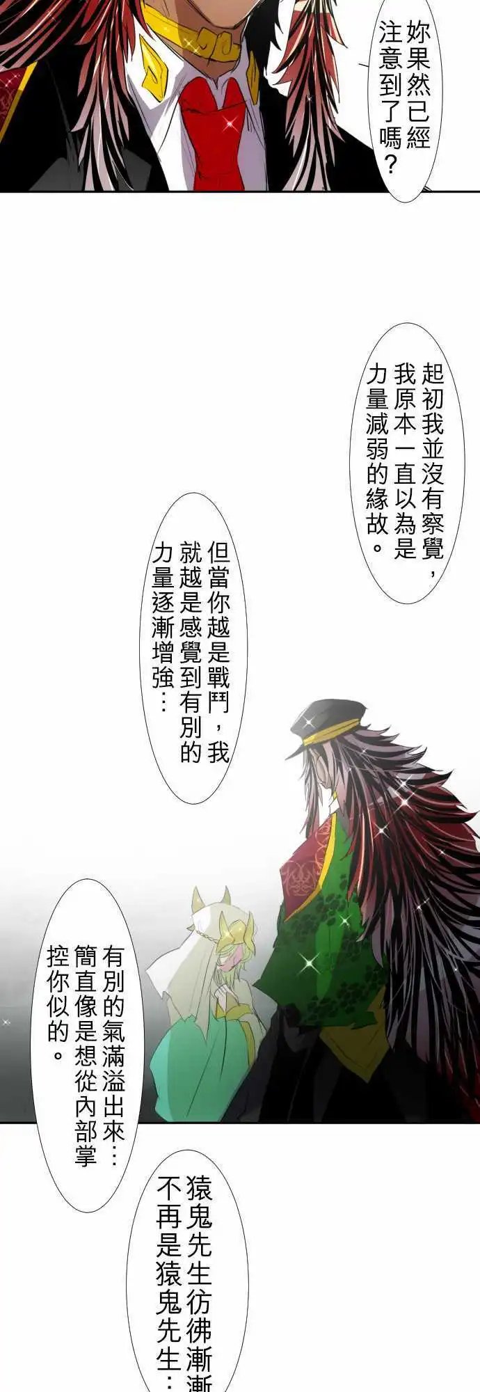 第121话 心意、意念