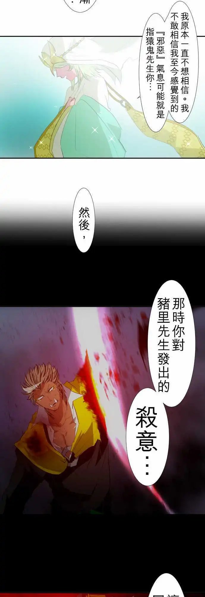 第121话 心意、意念