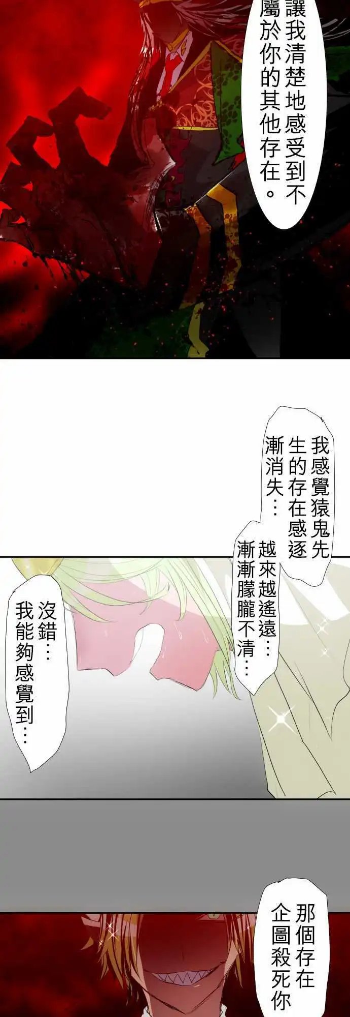 第121话 心意、意念