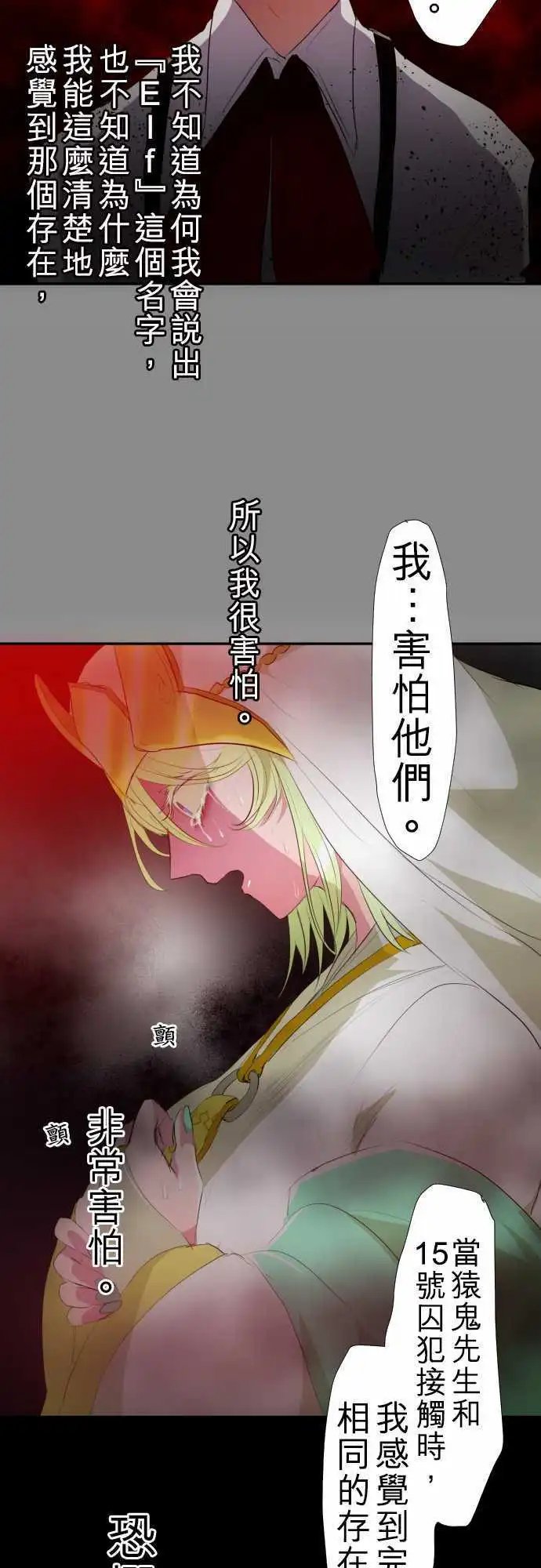 第121话 心意、意念