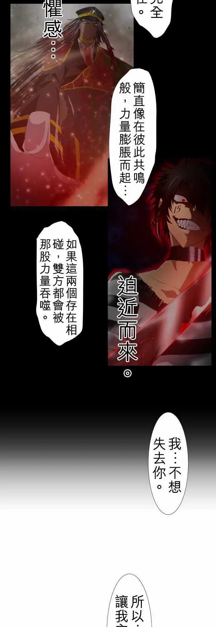 第121话 心意、意念