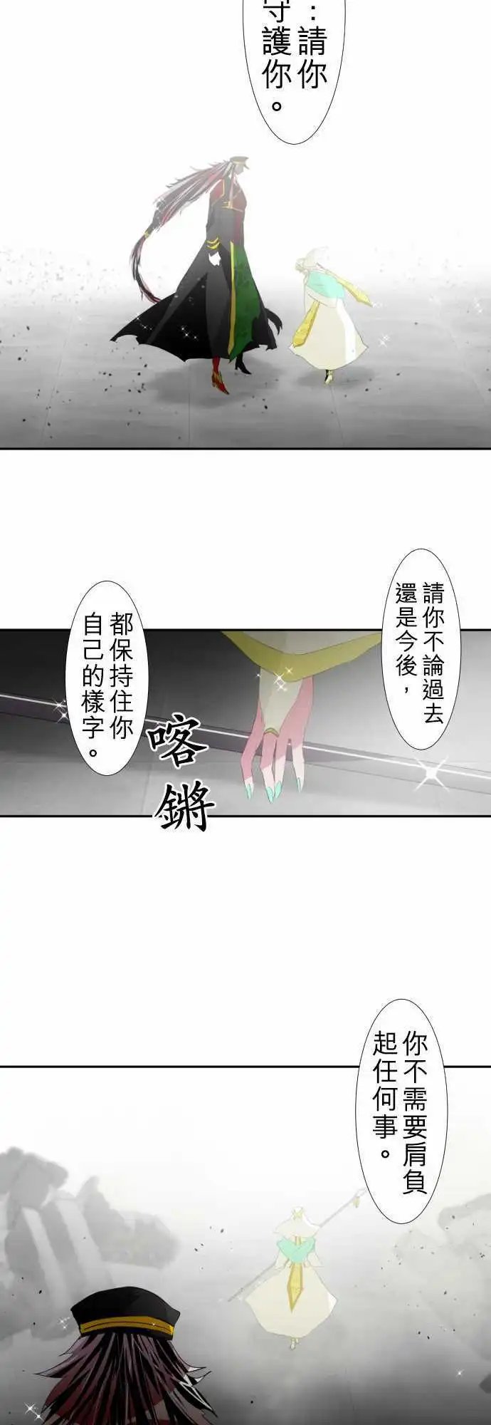 第121话 心意、意念