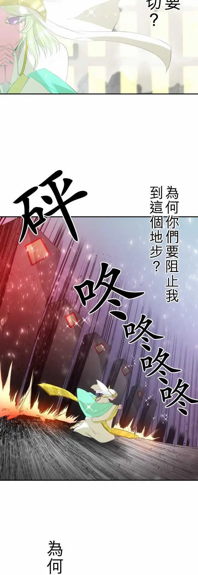 第121话 心意、意念