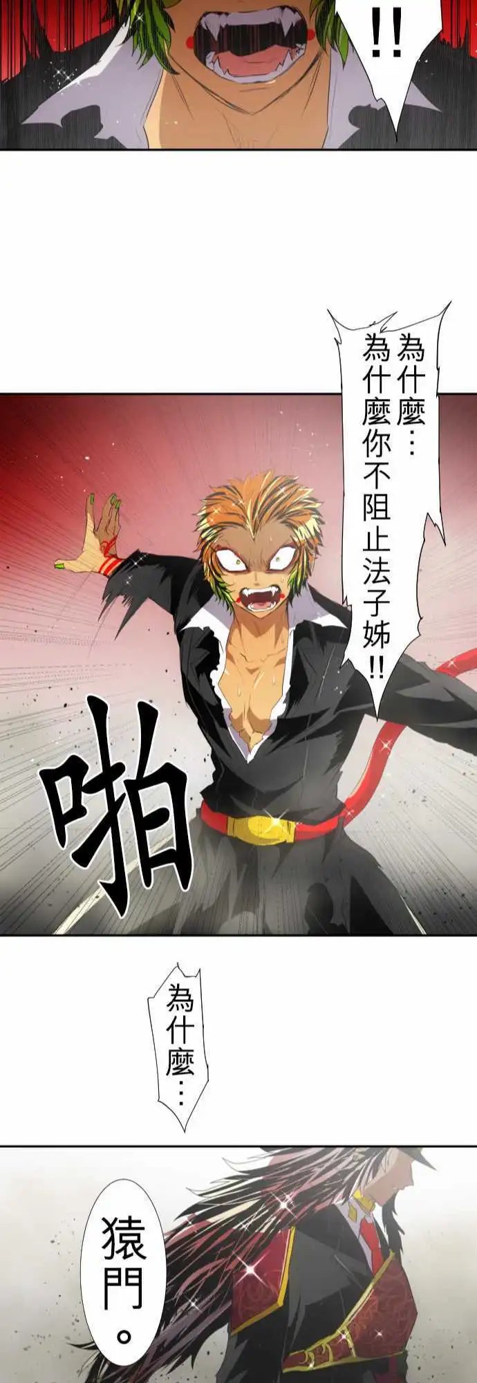 第121话 心意、意念