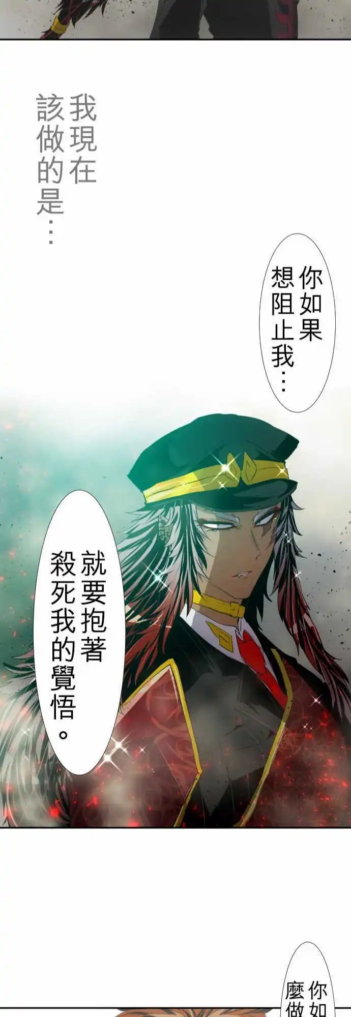 第121话 心意、意念