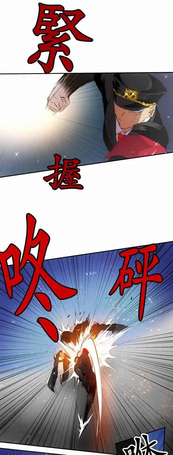 第122话 凸凹事变