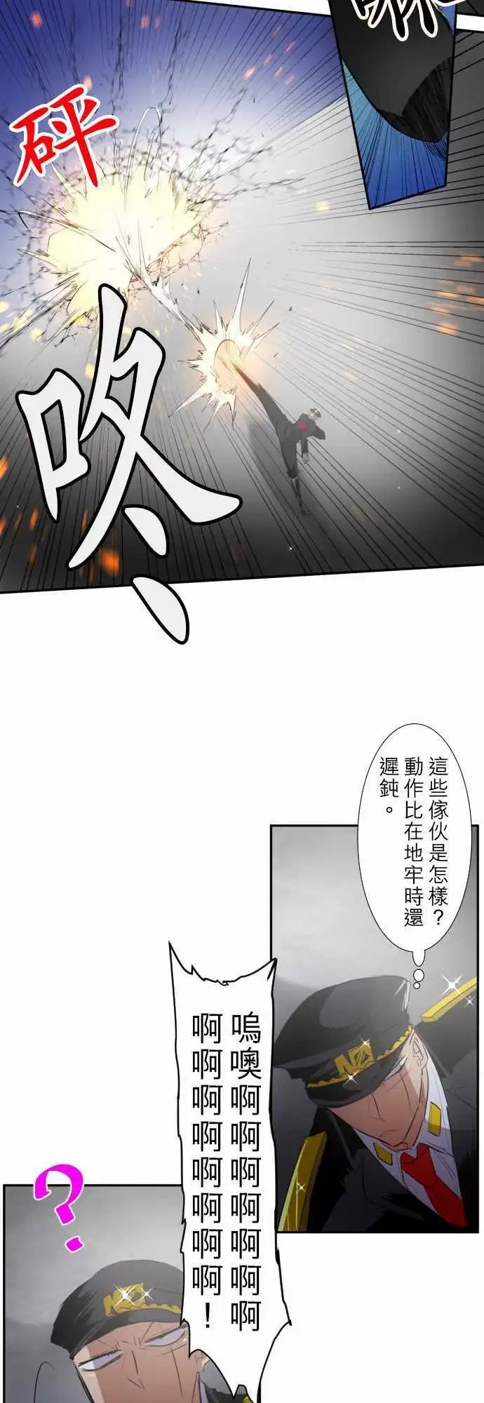 第122话 凸凹事变