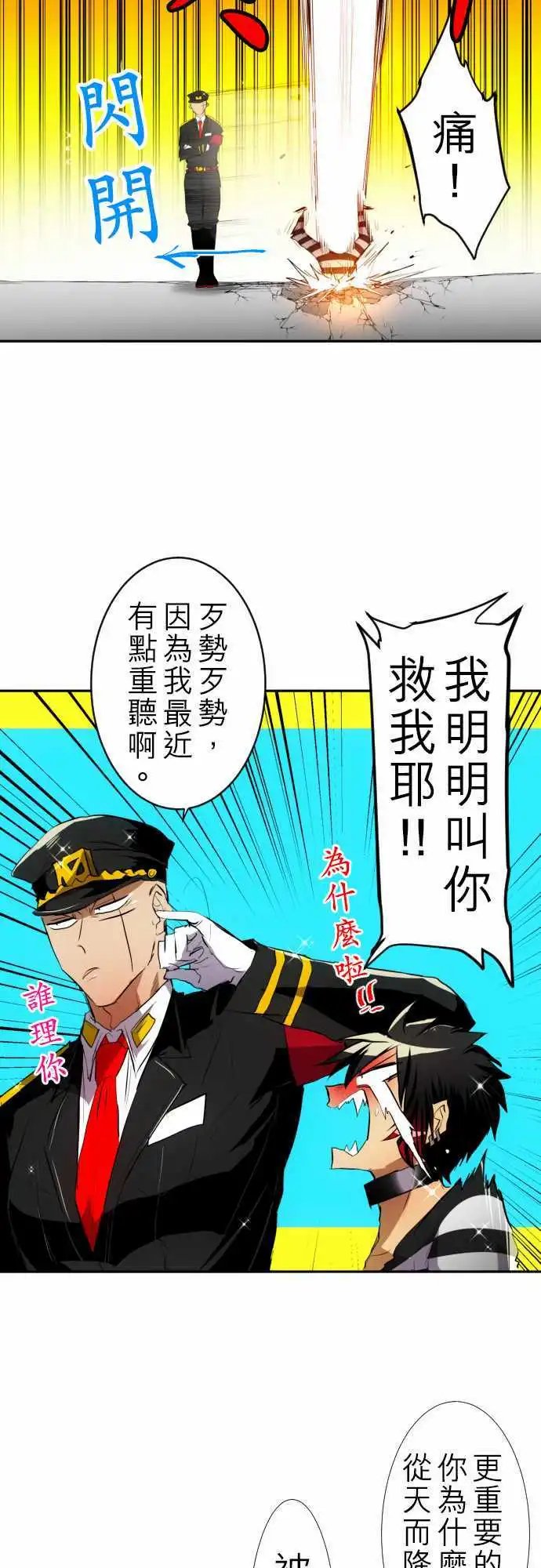 第122话 凸凹事变