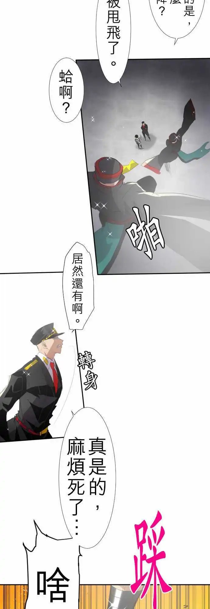第122话 凸凹事变