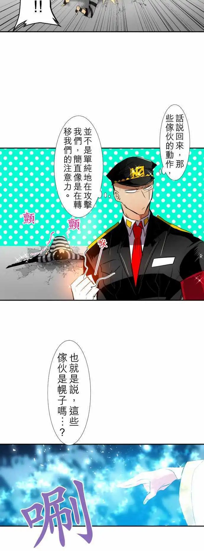 第122话 凸凹事变