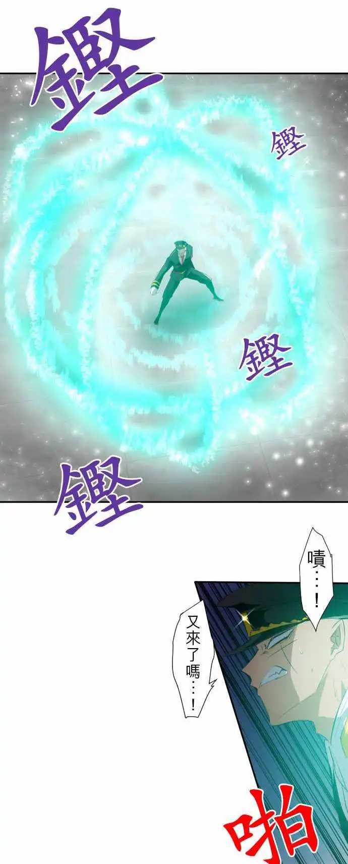第122话 凸凹事变