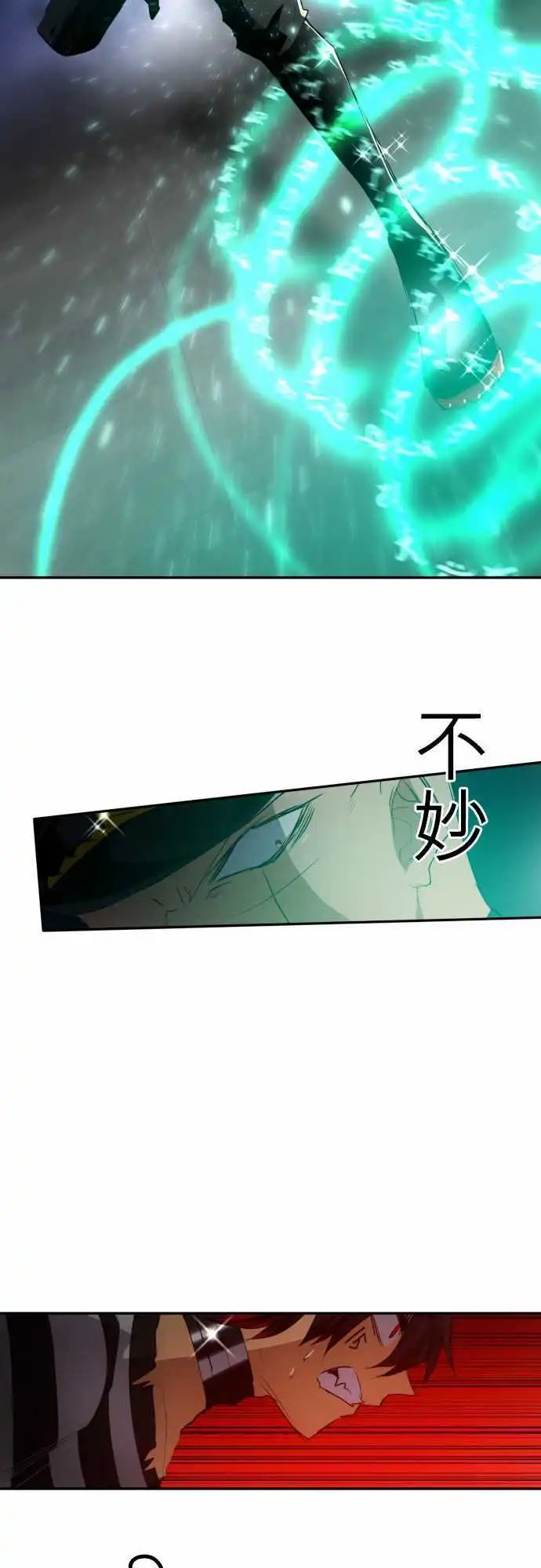 第122话 凸凹事变