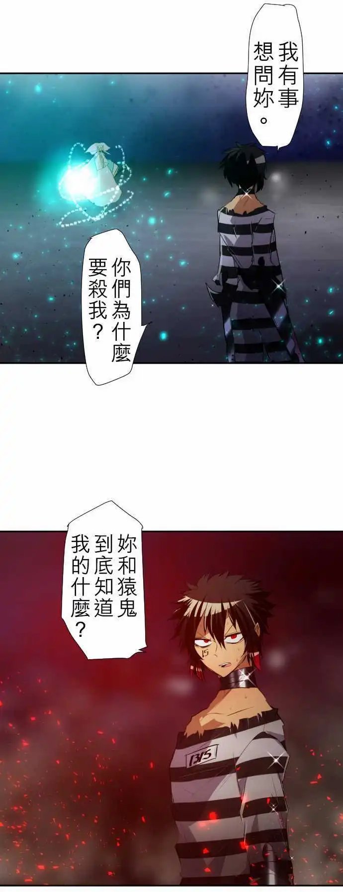 第122话 凸凹事变
