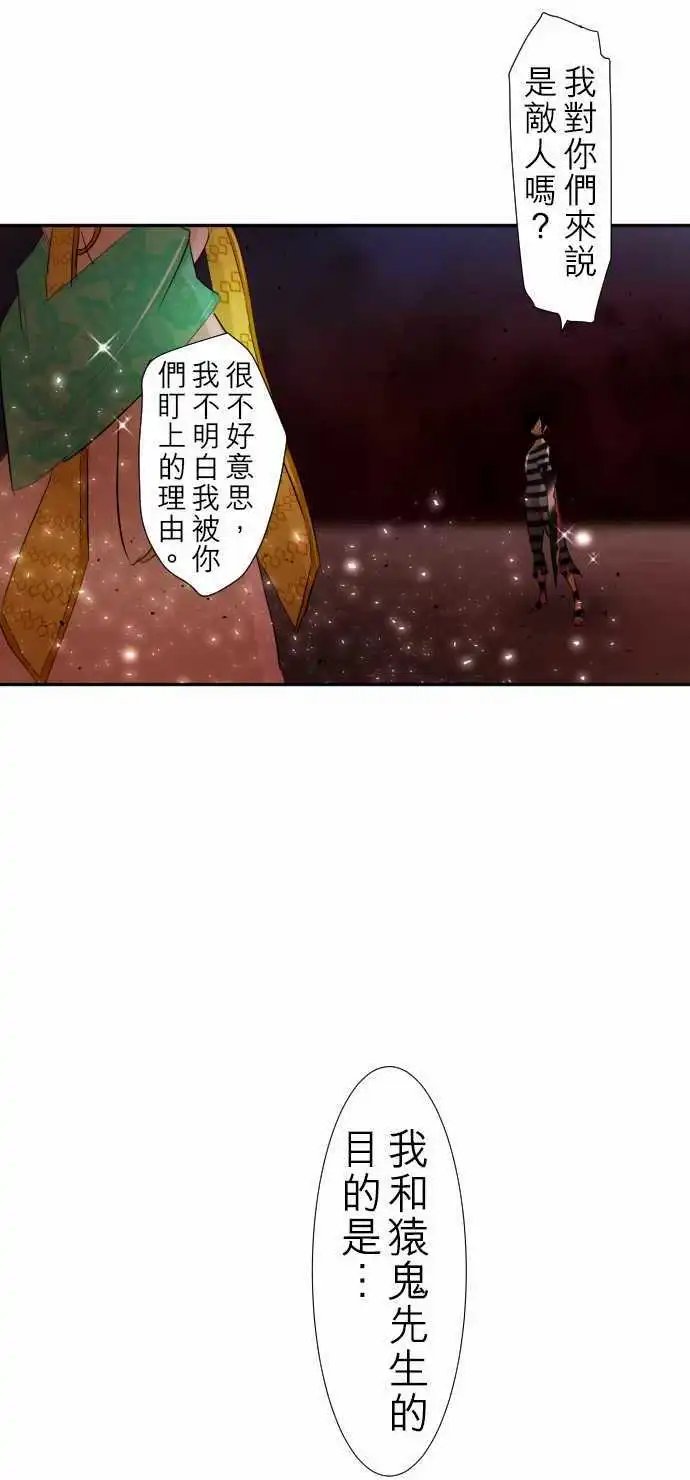 第122话 凸凹事变