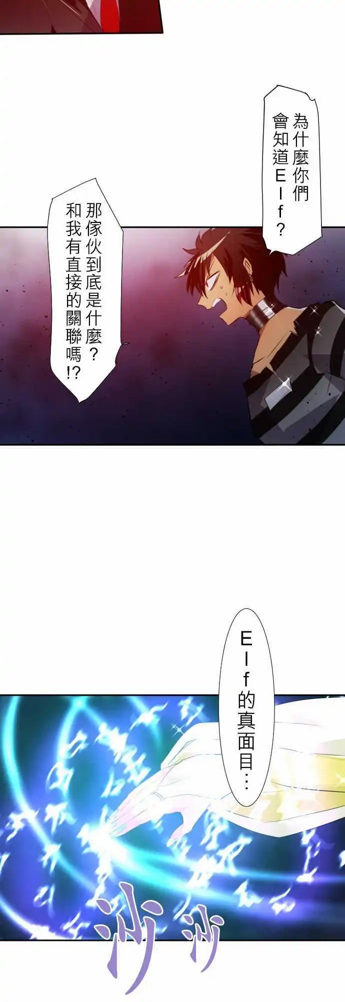 第122话 凸凹事变