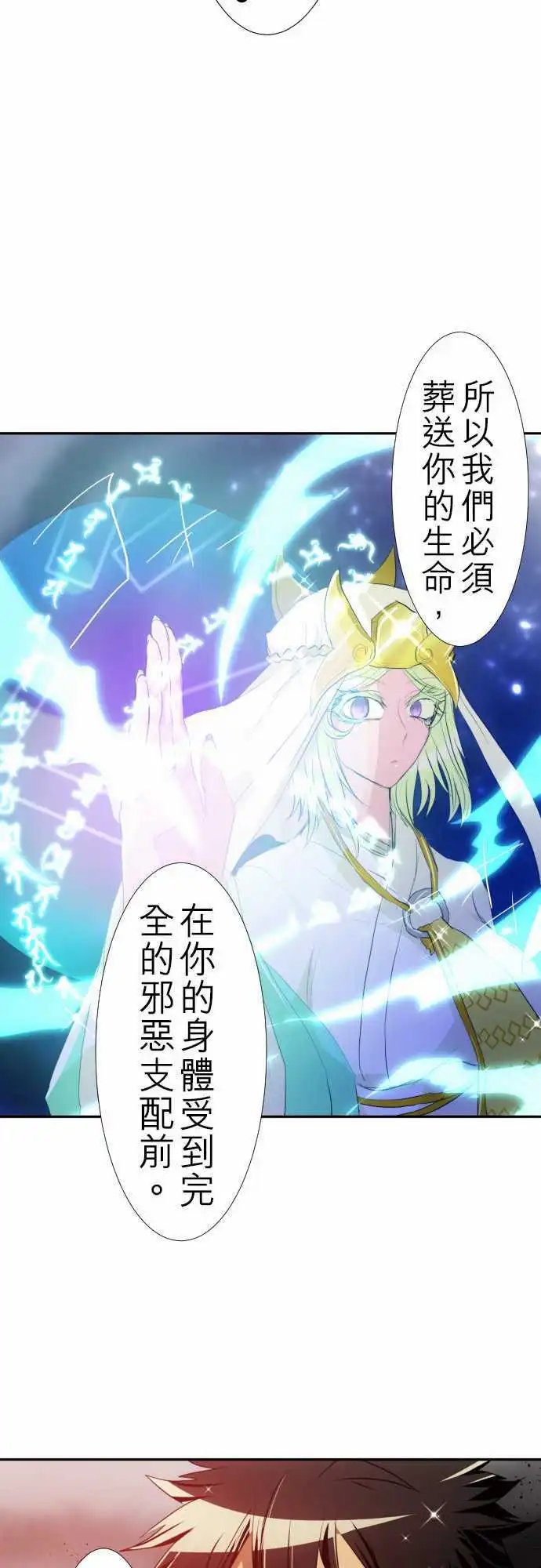 第122话 凸凹事变