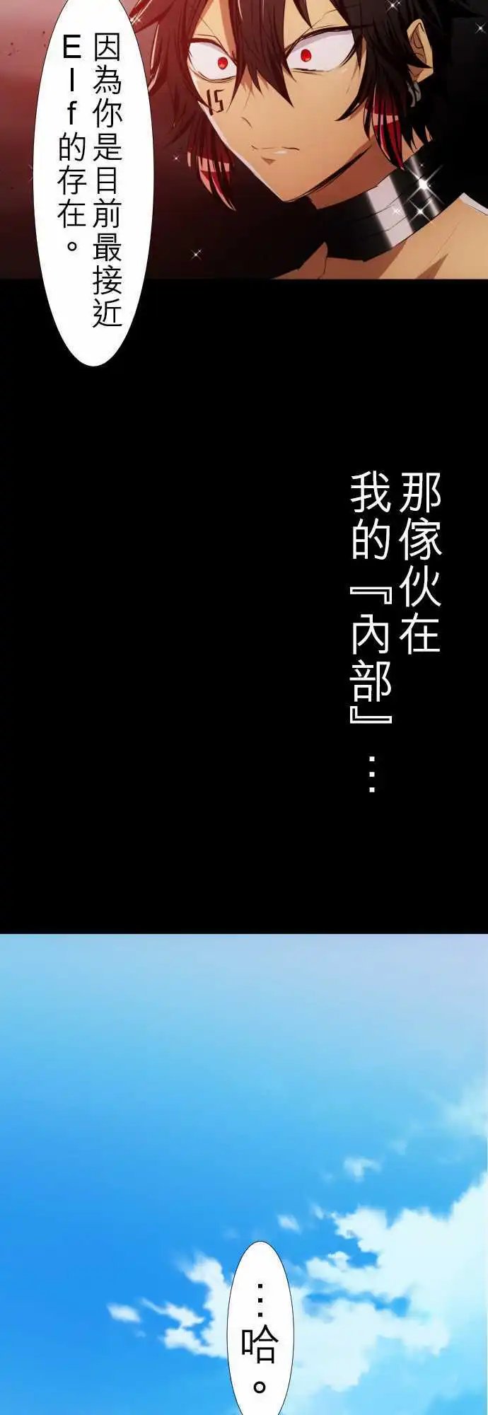 第122话 凸凹事变
